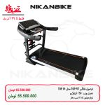 تردمیل خانگی TOP FIT مدل TOP 01 - تصویر 7